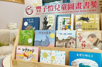 公益阅读角